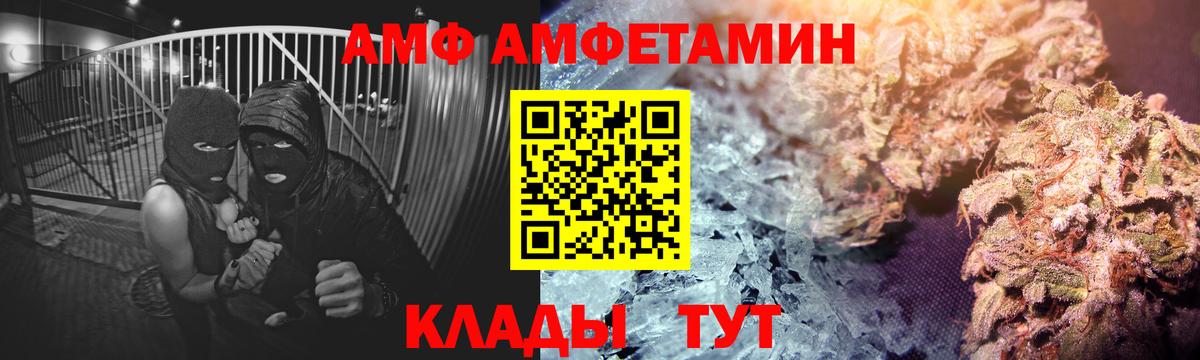 Сорочинск  АМФ  Амфетамин  Amphetamine Розовый  Вход с VPN 