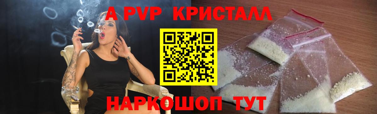 Альфа ПВП кристаллы  Сорочинск  Альфа ПВП  A PVP мука  хочу наркоту  A PVP крисы CK 