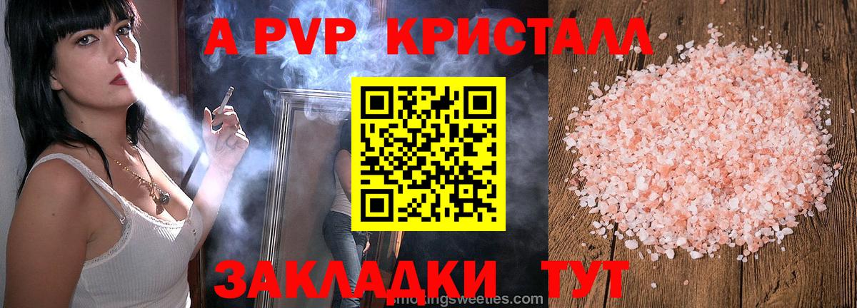 APVP крисы CK  Alfa_PVP кристаллы  закладки  А ПВП СК КРИС  Вход с VPN  Сорочинск 