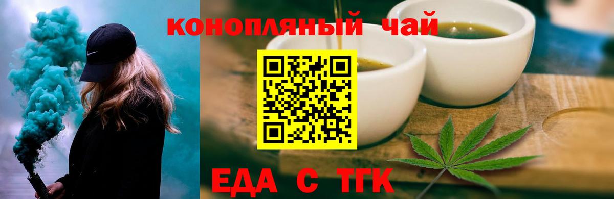 Печенье с ТГК конопля  Вход с VPN  Сорочинск 