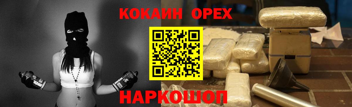 COCAIN Columbia  Cocaine Fish Scale  Сорочинск  Вход с VPN 