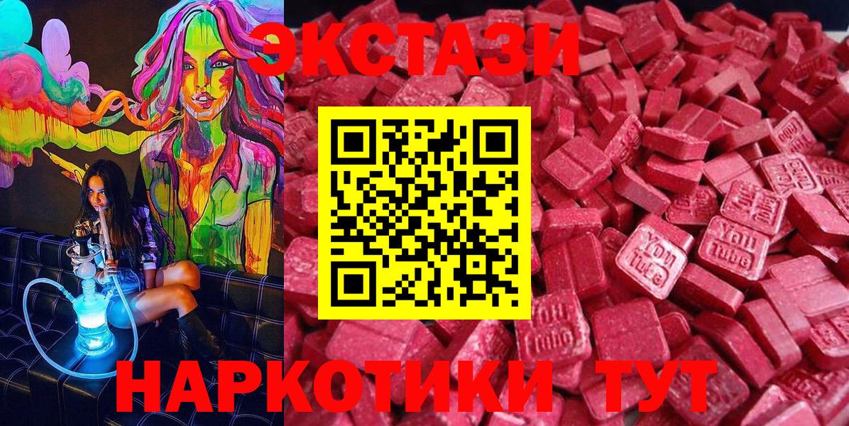 Сорочинск  Экстази  Ecstasy таблы  Вход с VPN  Ecstasy ешки 