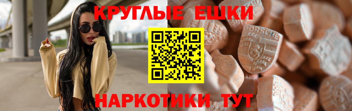 Экстази MDMA Сорочинск