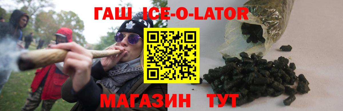 как найти закладки  ГАШИШ Ice-O-Lator  Сорочинск  Вход с VPN  ГАШИШ гашик 