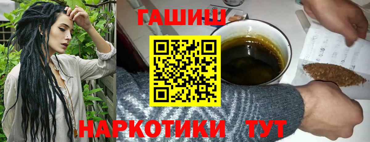 Гашиш гарик Сорочинск