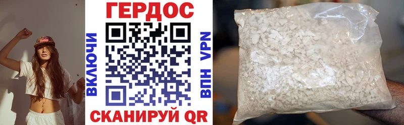 где купить наркоту Сорочинск Героин Heroin