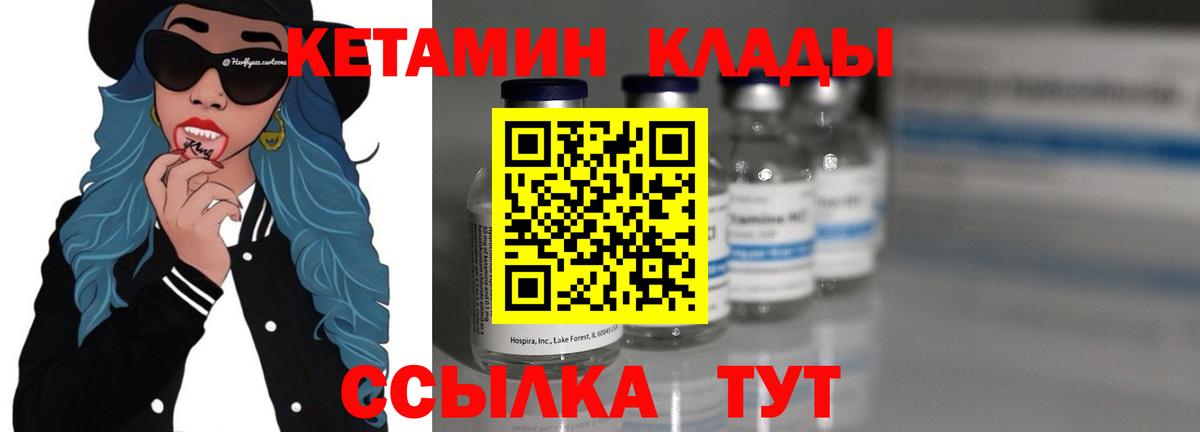 Сорочинск  КЕТАМИН ketamine  Вход с VPN 