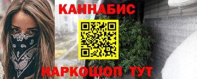 каннабис Донецк