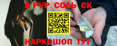 спайс Дубна
