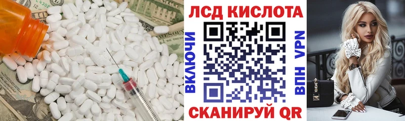 Лсд 25 экстази кислота  Сорочинск 