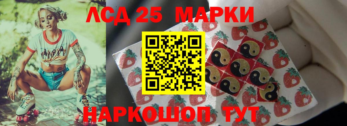 Сорочинск  Лсд 25 экстази  Вход с VPN  Лсд 25 экстази ecstasy  LSD-25 экстази кислота 