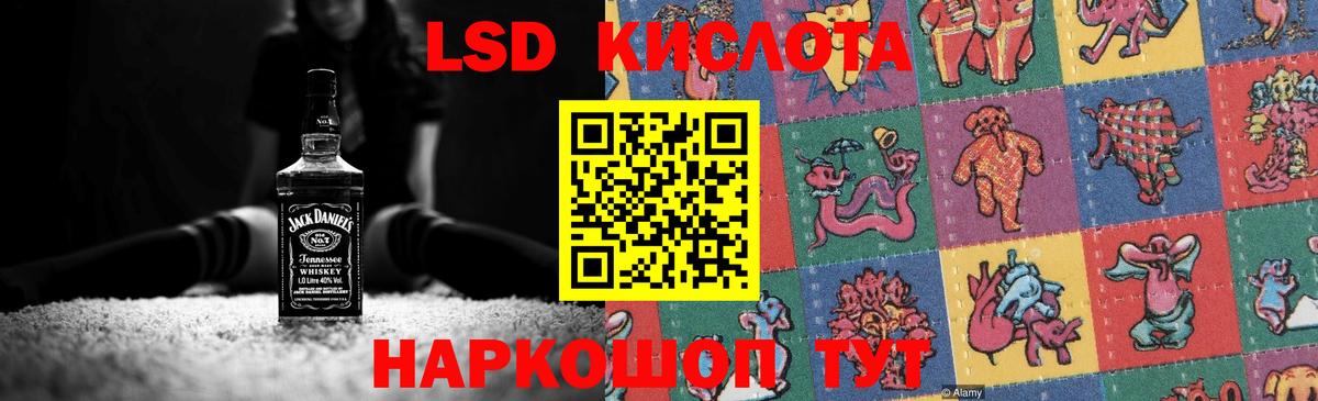 LSD-25 экстази кислота Сорочинск