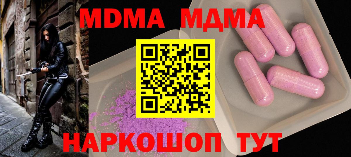 Сорочинск  MDMA  Вход с VPN  МДМА Molly  МДМА кристаллы 