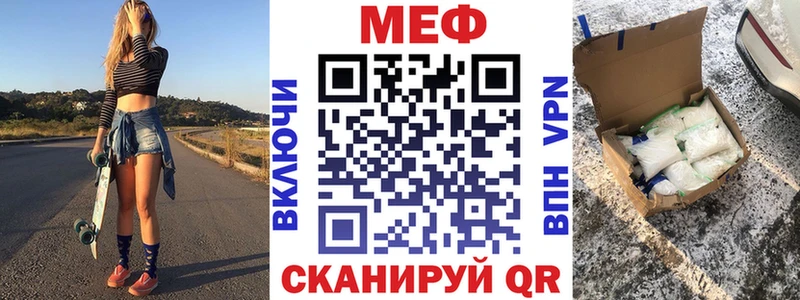 Мефедрон мука Сорочинск