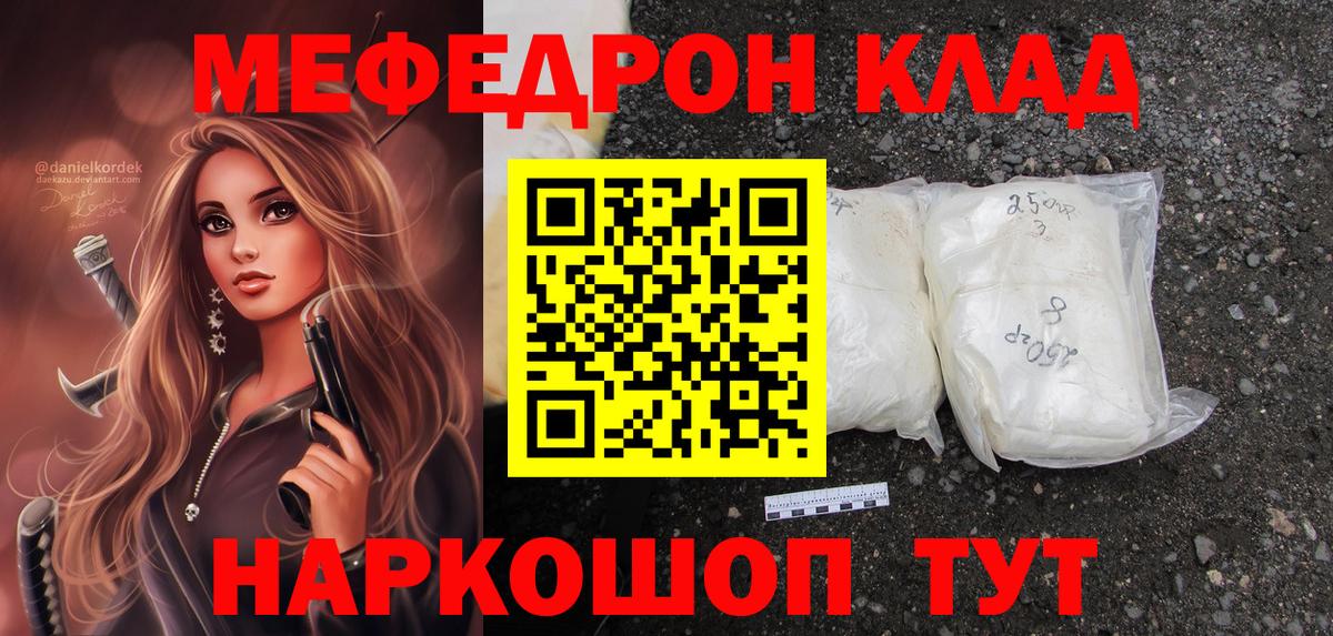 Мефедрон мяу мяу  Вход с VPN  МЕФ мука  Сорочинск 