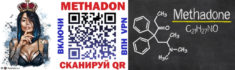 Метадон methadone MEGA зеркало Сорочинск наркошоп