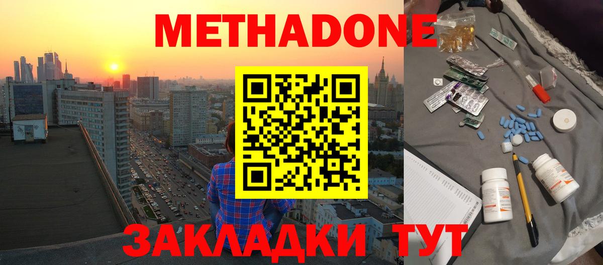 МЕТАДОН белоснежный  Метадон белоснежный  Сорочинск 