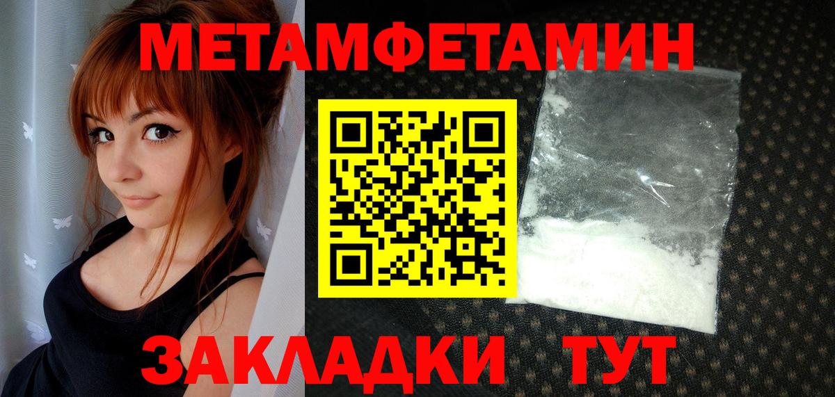 Сорочинск  Метамфетамин пудра  Вход с VPN  Метамфетамин пудра 