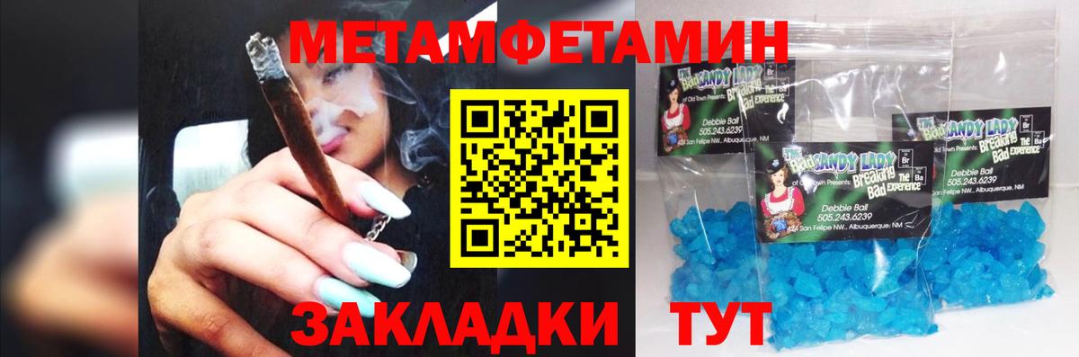 Метамфетамин витя Сорочинск