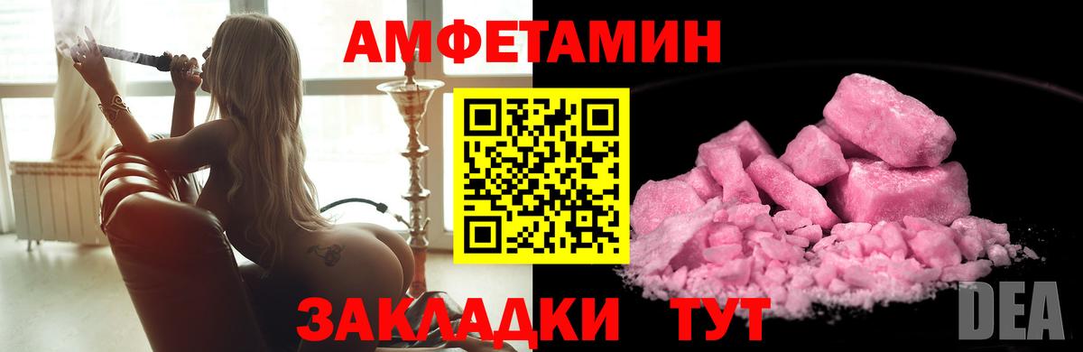 МЕТАМФЕТАМИН витя  Сорочинск  МЕТАМФЕТАМИН витя 