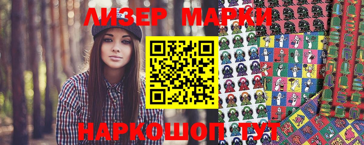 Наркотические марки 1,5мг  Вход с VPN  Наркотические марки  Сорочинск  Наркотические марки 1,5мг 