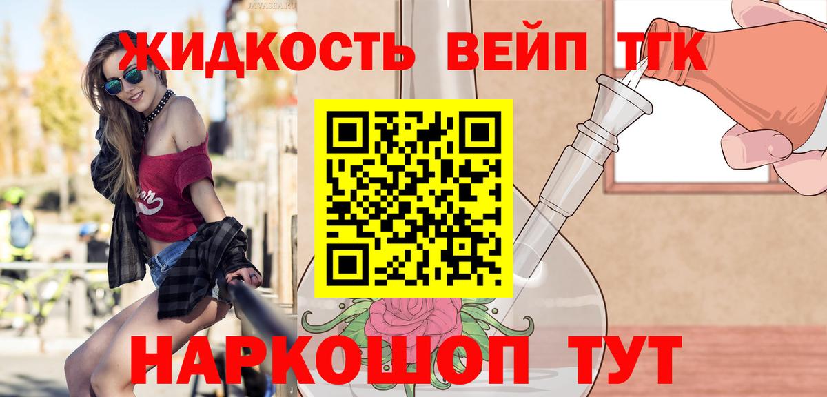 Дистиллят ТГК THC oil  Сорочинск 