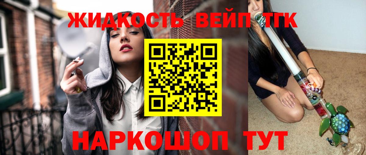 Дистиллят ТГК гашишное масло  Вход с VPN  Сорочинск 
