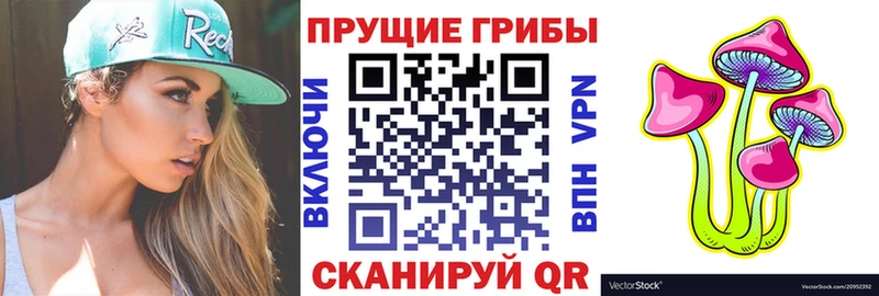 Галлюциногенные грибы ЛСД Сорочинск