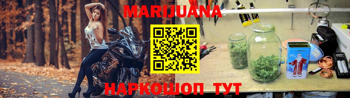 Конопля AK-47  Каннабис SATIVA & INDICA  Вход с VPN  Сорочинск  Бошки Шишки OG Kush 
